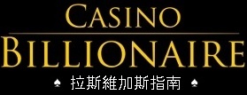 拉斯维加斯指南